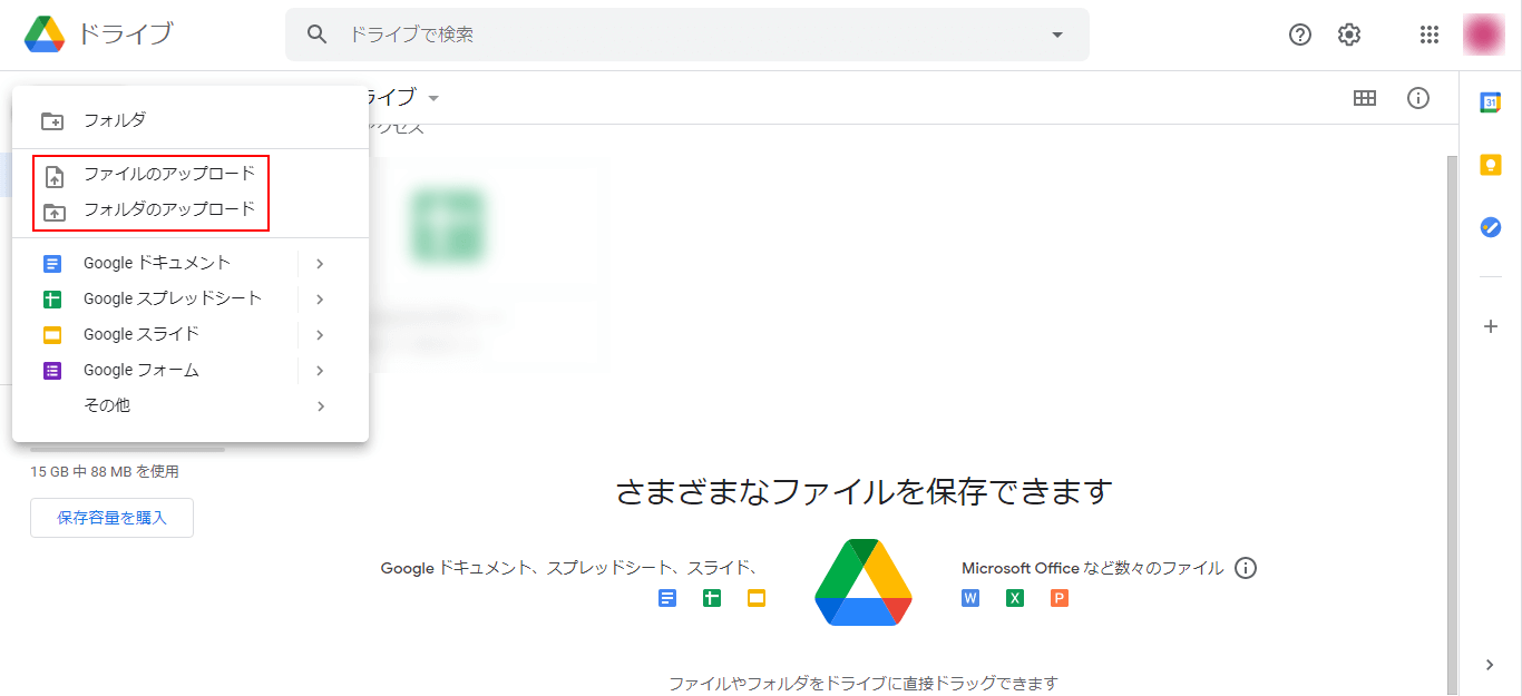 ファイルのアップロード