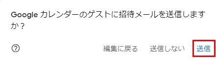 はいを選択