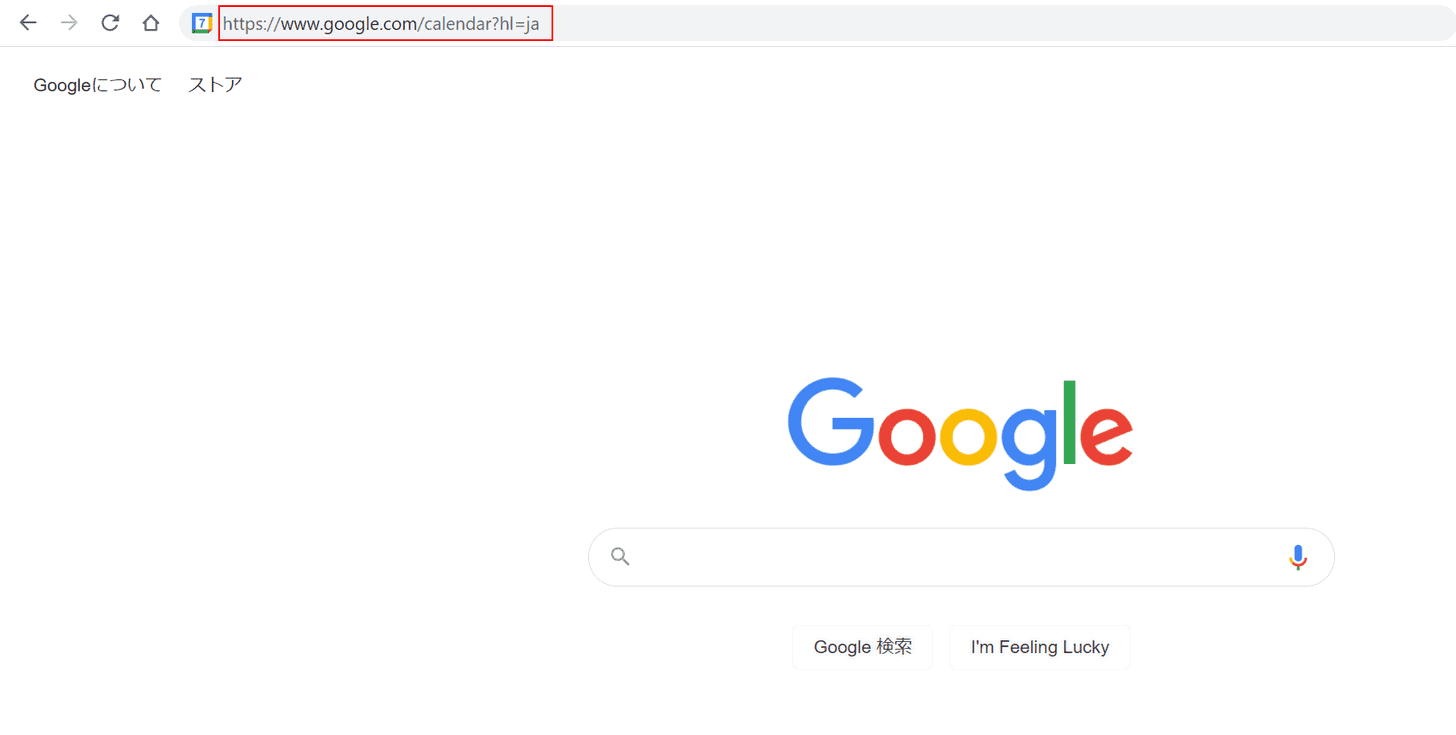 Googleカレンダーへのアクセス