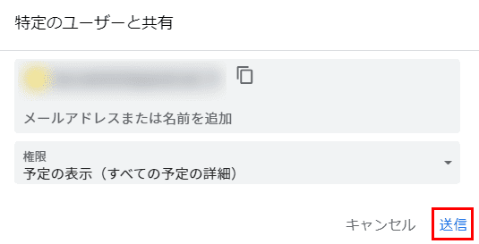 送信されない