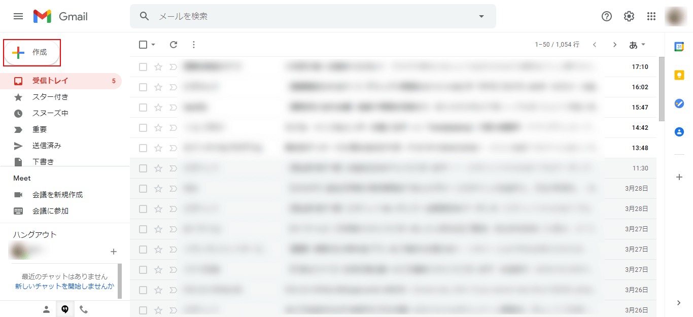 Gmailでメールの作成