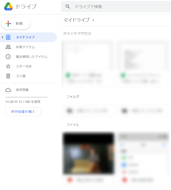 アップロードしたアイテムの確認