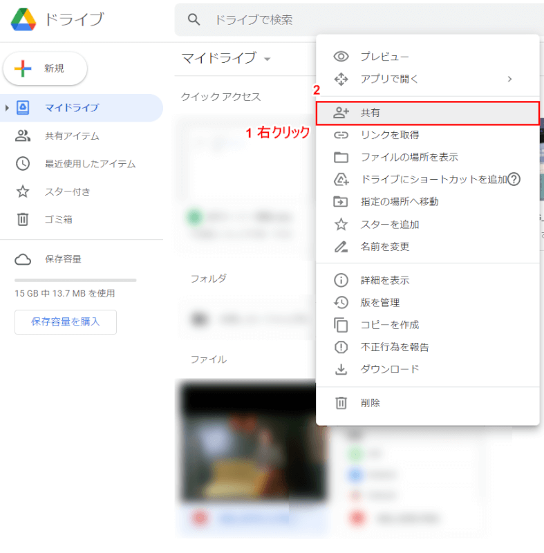 アップロードしたアイテムの共有