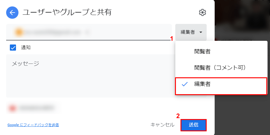 指定したいアクセス権限の選択