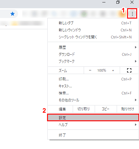 設定の選択