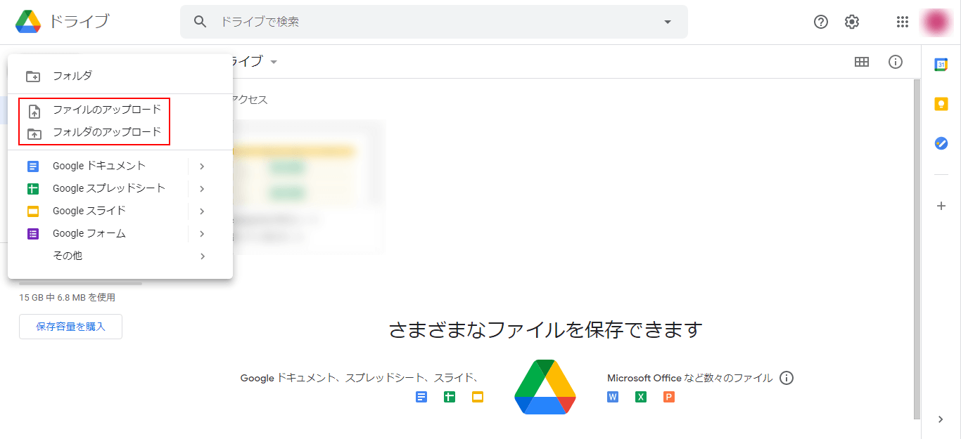 ファイルのアップロード