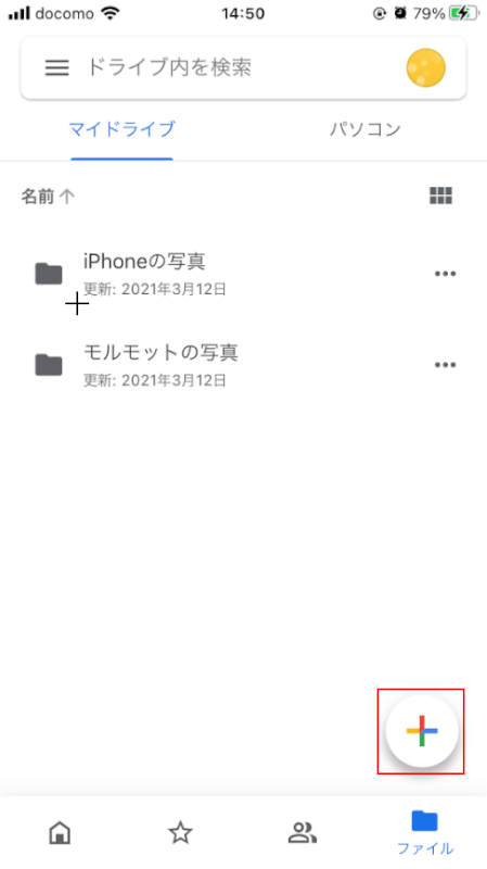 +ボタンを押す