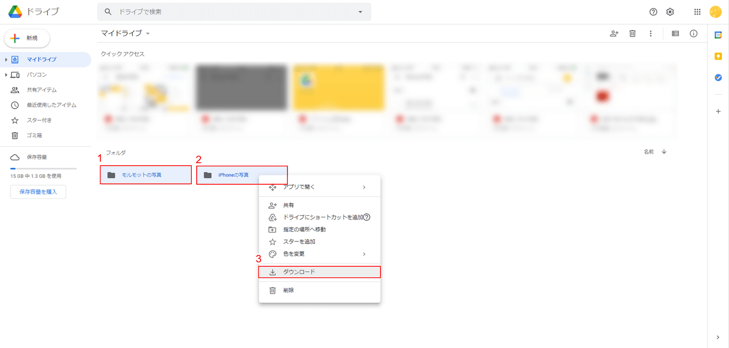 一括ダウンロード