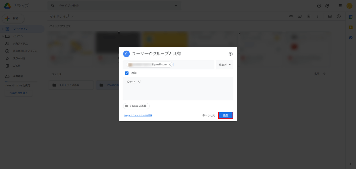 写真の共有完了