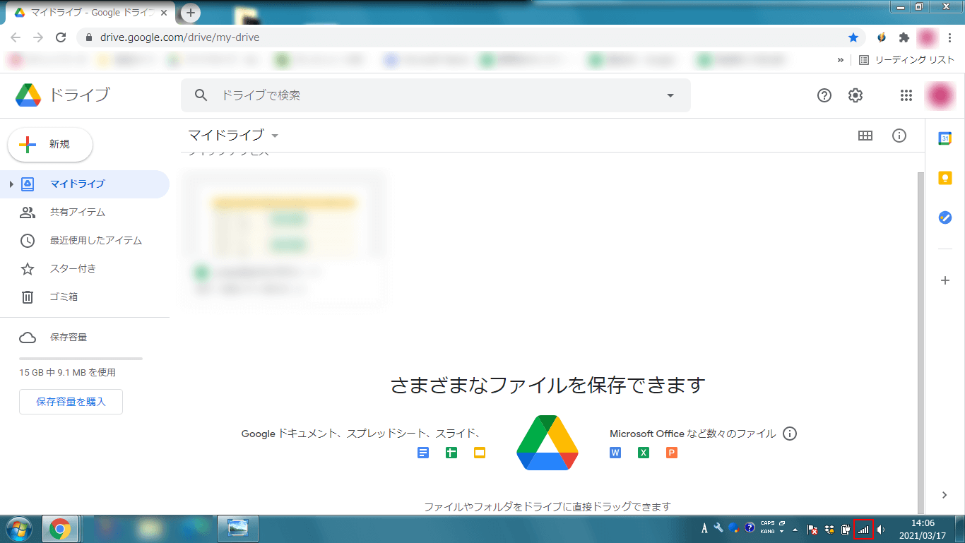 インターネットアクセス