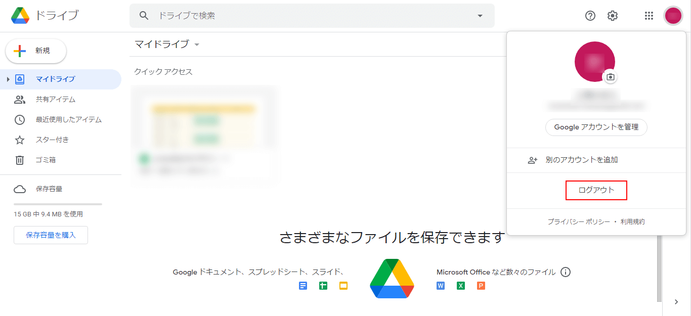 Google ドライブに写真を保存する方法 G Tips