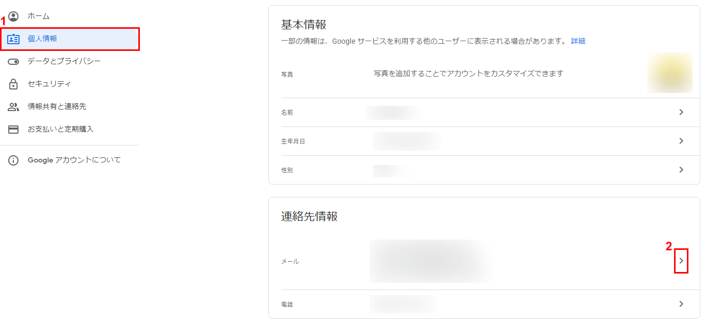 個人設定