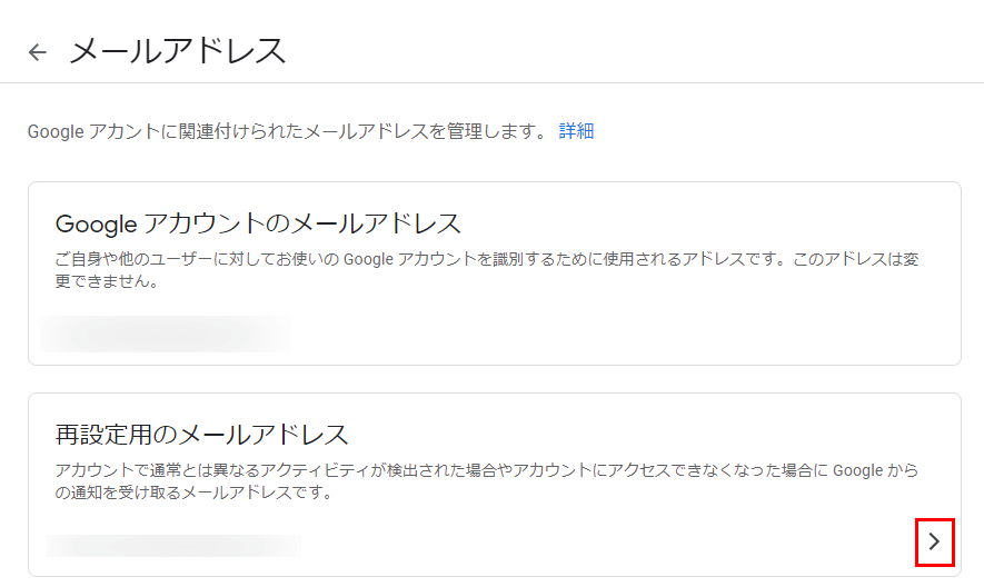 再設定用のメール