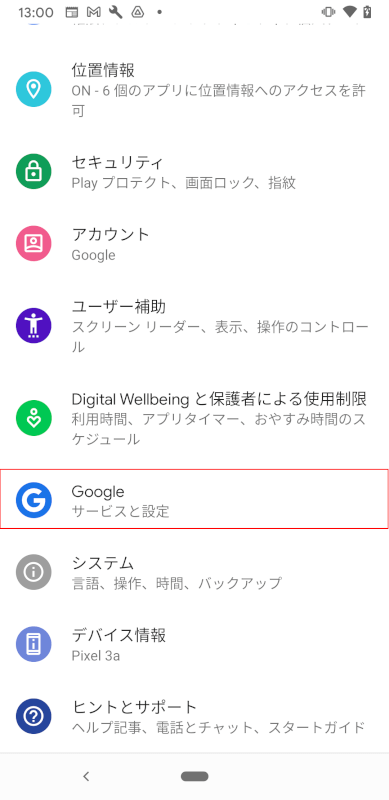 グーグル