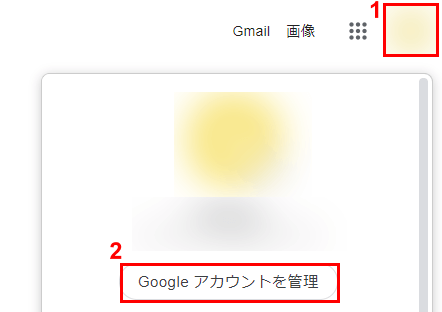 Google アカウントのアイコンの苗字と名前を変更する方法 G Tips