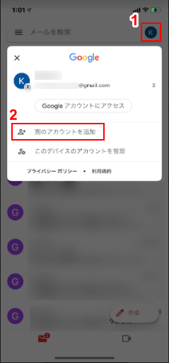 別のアカウントを追加を選択