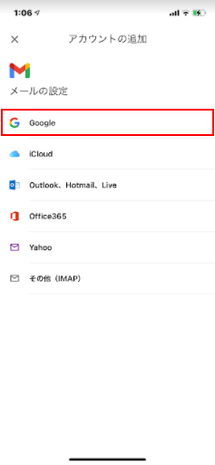 Googleを選択