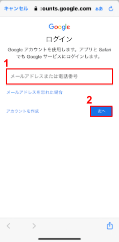 メールアドレスまたは電話番号を入力