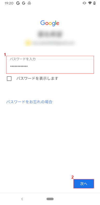 パスワード