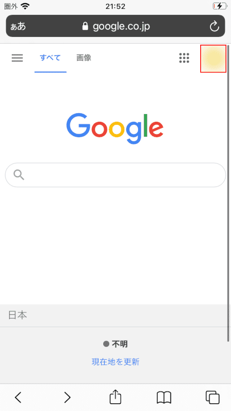 スマホでgoogle アカウントの名前を変更する方法 G Tips