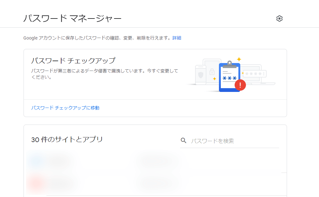 チェックアップツール