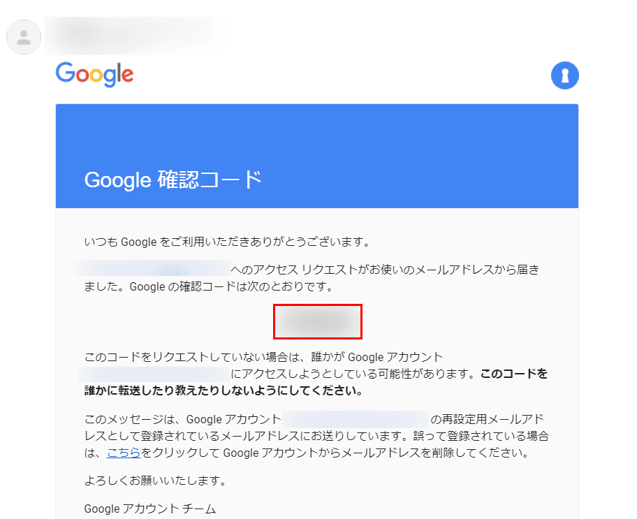 Google アカウントの確認コードとは？届かない場合の対処法も｜G Tips