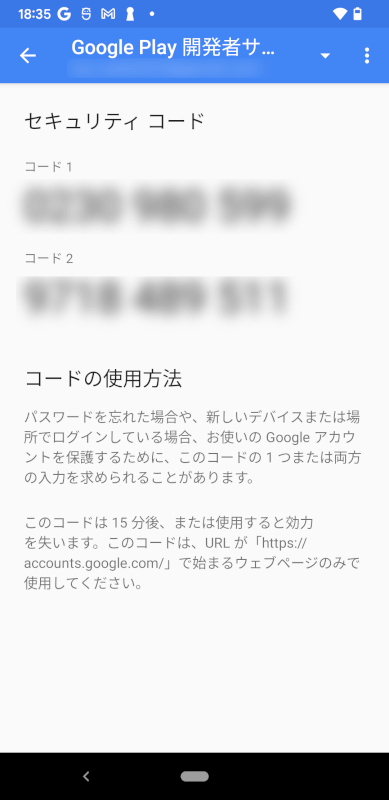 コードの表示