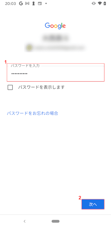 パスワードを入力