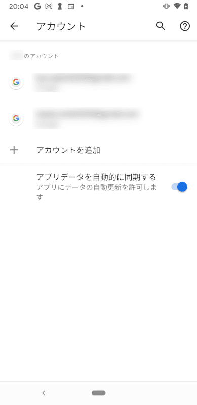 追加の完了