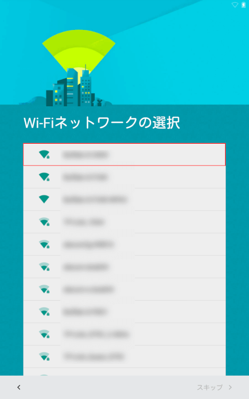 Wi-Fiネットワークの設定