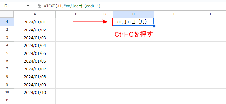 Ctrl+Cを押す