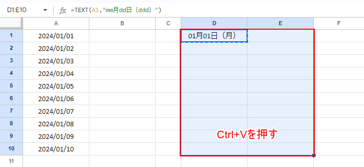 Ctrl+Vを押す。