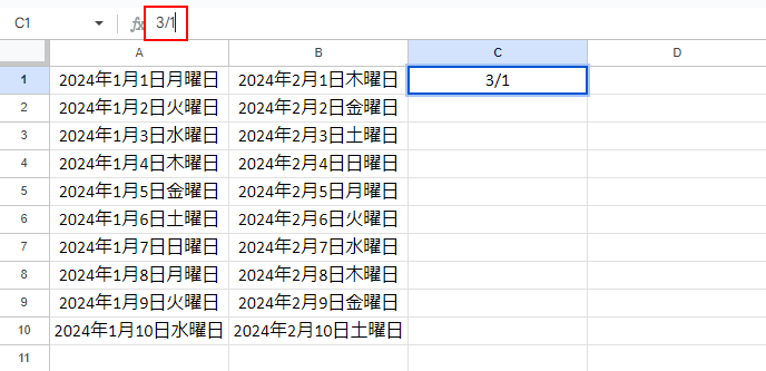 「3/1」と入力します。