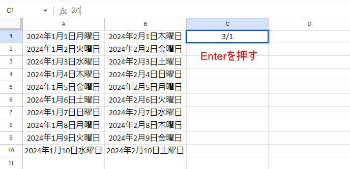 Enterを押す