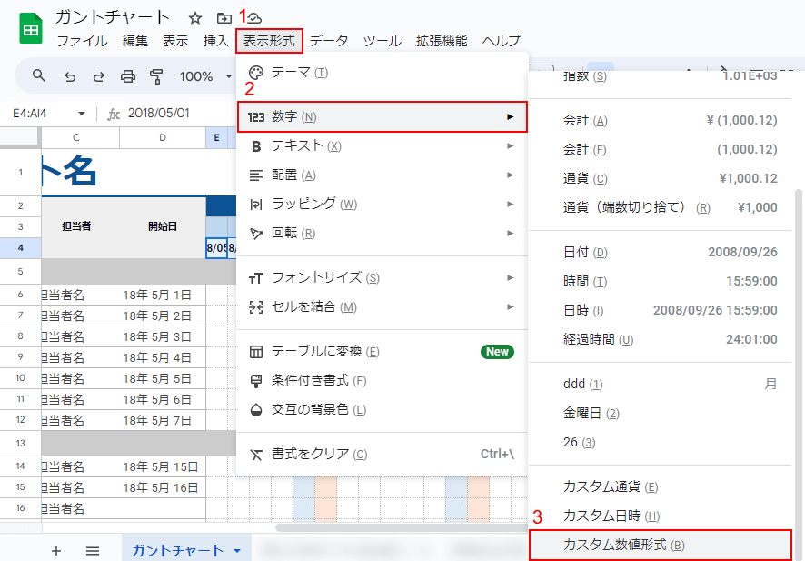 「カスタム数値形式」を順に選択