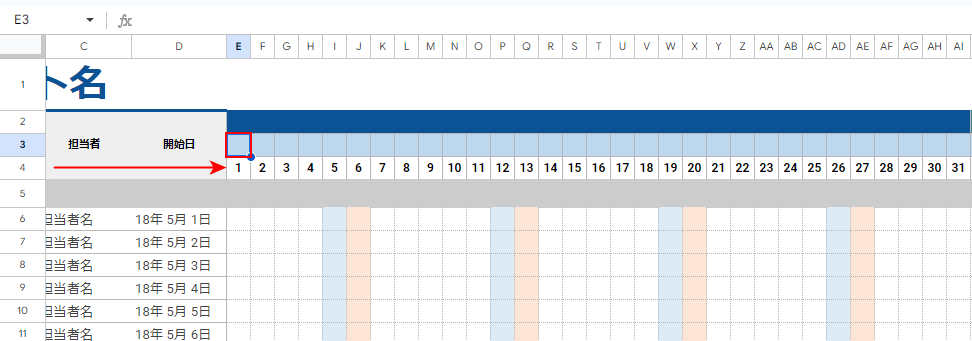 曜日を入力する行の先頭を選択