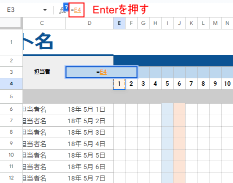 「=E4 」と入力してEnterキーを押す