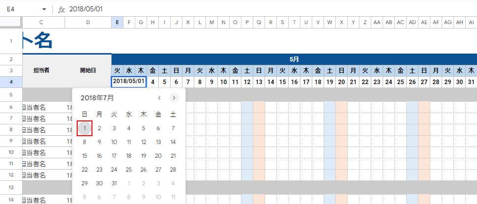 月初日を選択