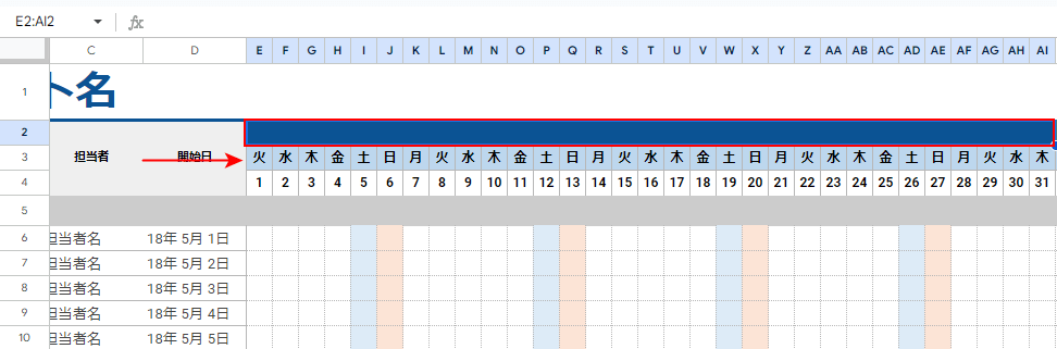 月を入力するセルを選択