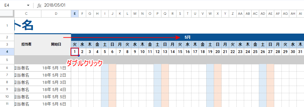 月初の日付セルを選択