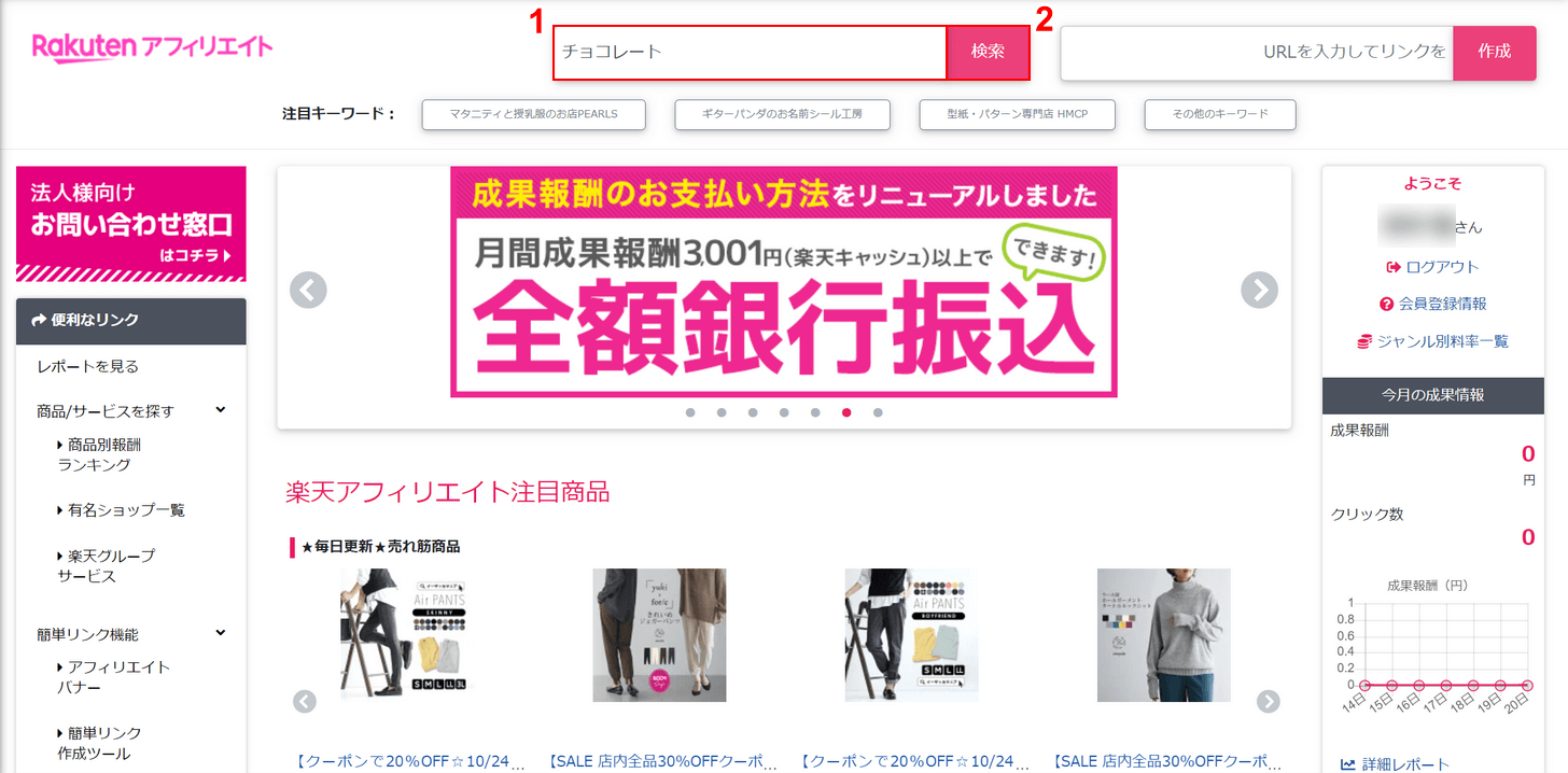 商品を検索する