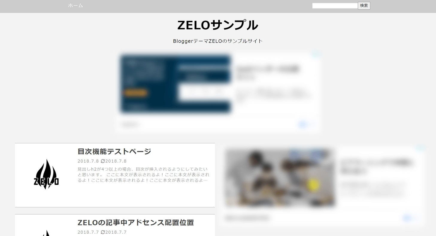 ZELOのサンプルページ