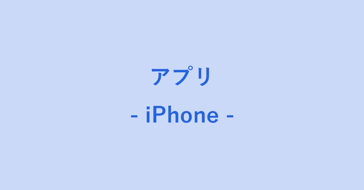 Iphoneでのgoogle カレンダーの使い方 共有や同期方法など G Tips