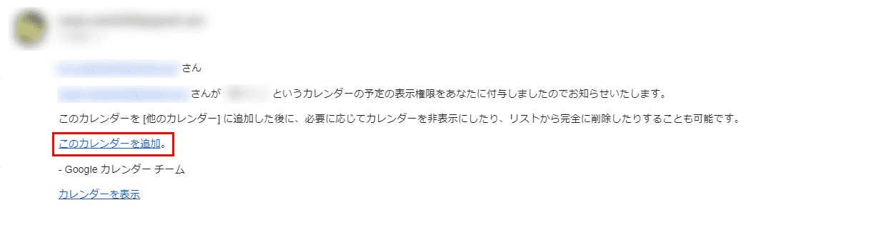 Google カレンダーが共有できない場合の対処法 G Tips