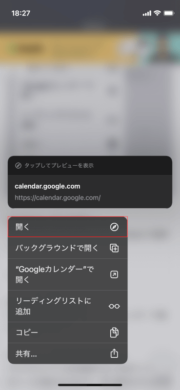 Iphone アプリ でgoogle カレンダーを共有する方法 G Tips