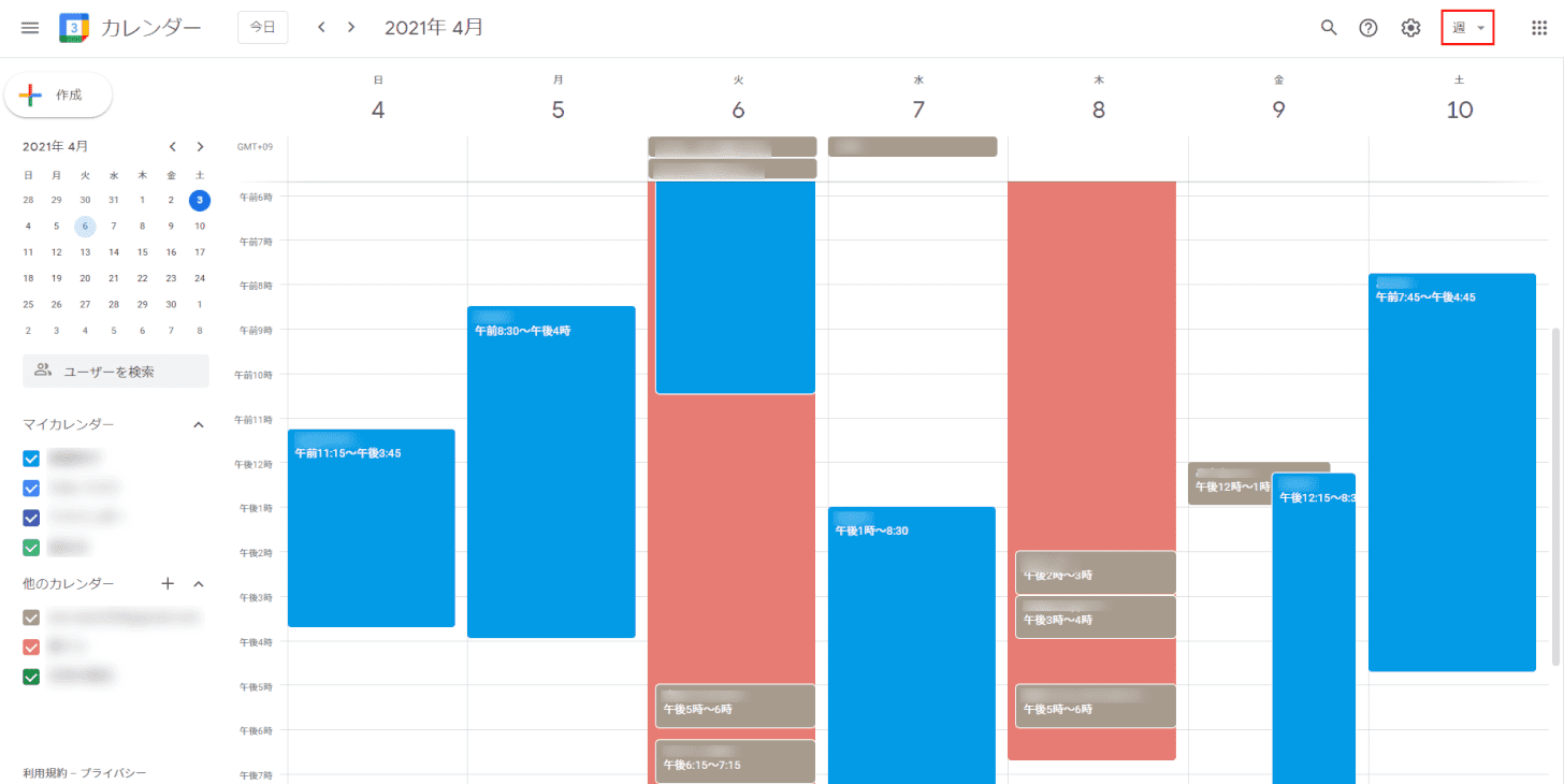 Google カレンダーを複数人で共有したときに見やすくする方法 G Tips