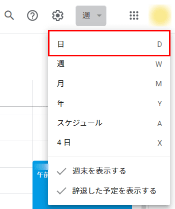 Google カレンダーを複数人で共有したときに見やすくする方法 G Tips