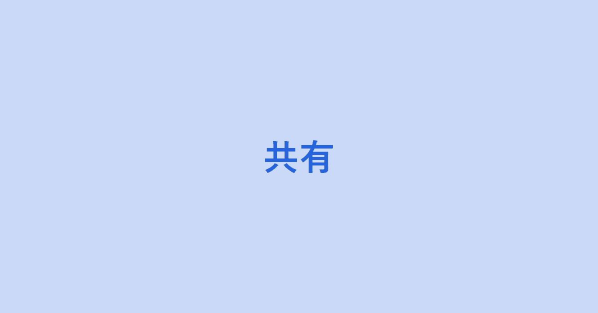 Google カレンダーの共有を解除する方法 G Tips Google カレンダーの共有を解除する方法 G Tips