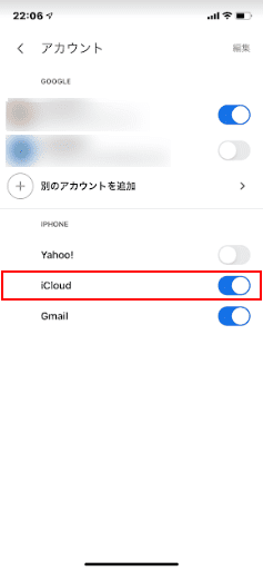 iCloudをON