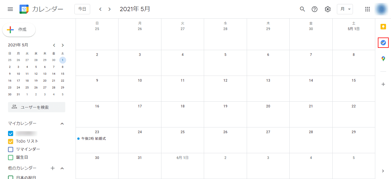 Googleカレンダーのtodoリストは共有できるのか G Tips